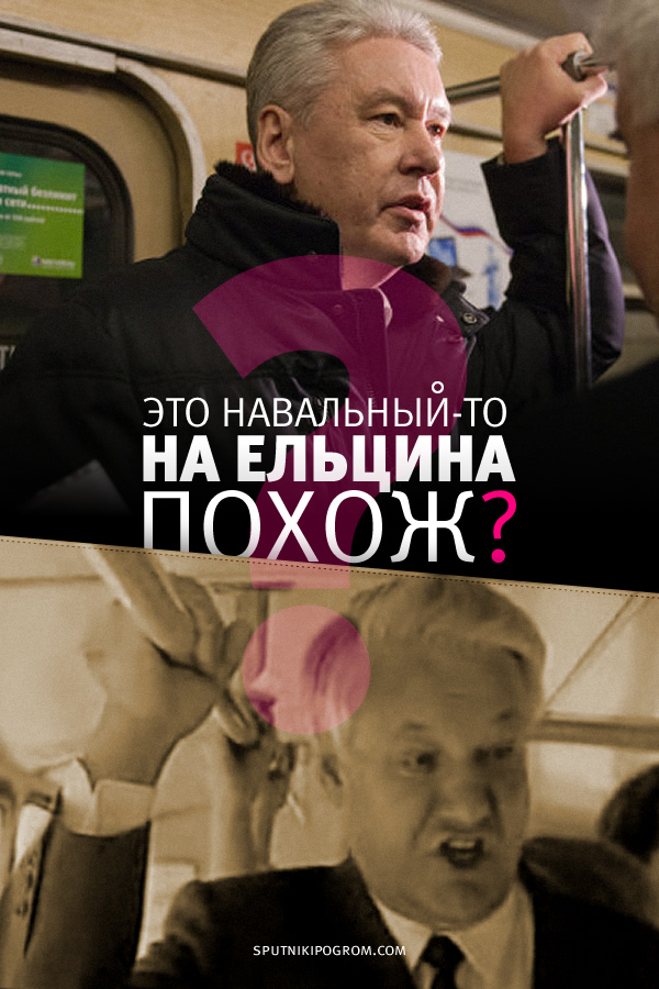 http://sputnikipogrom.com/wp-content/uploads/2013/08/sobyanin.jpg