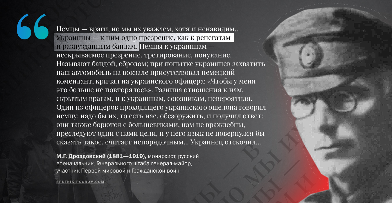 http://sputnikipogrom.com/wp-content/uploads/2014/05/ukr-quote-03.jpg