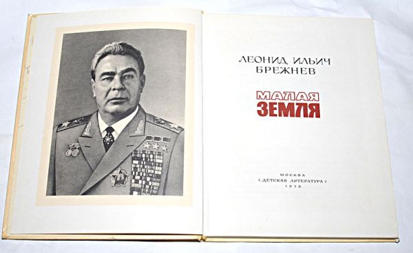 Что читали в Советском Союзе и что читают в РФ? 2579854_sbig2