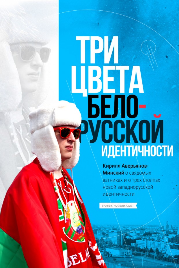Белоруссия картинки с надписью