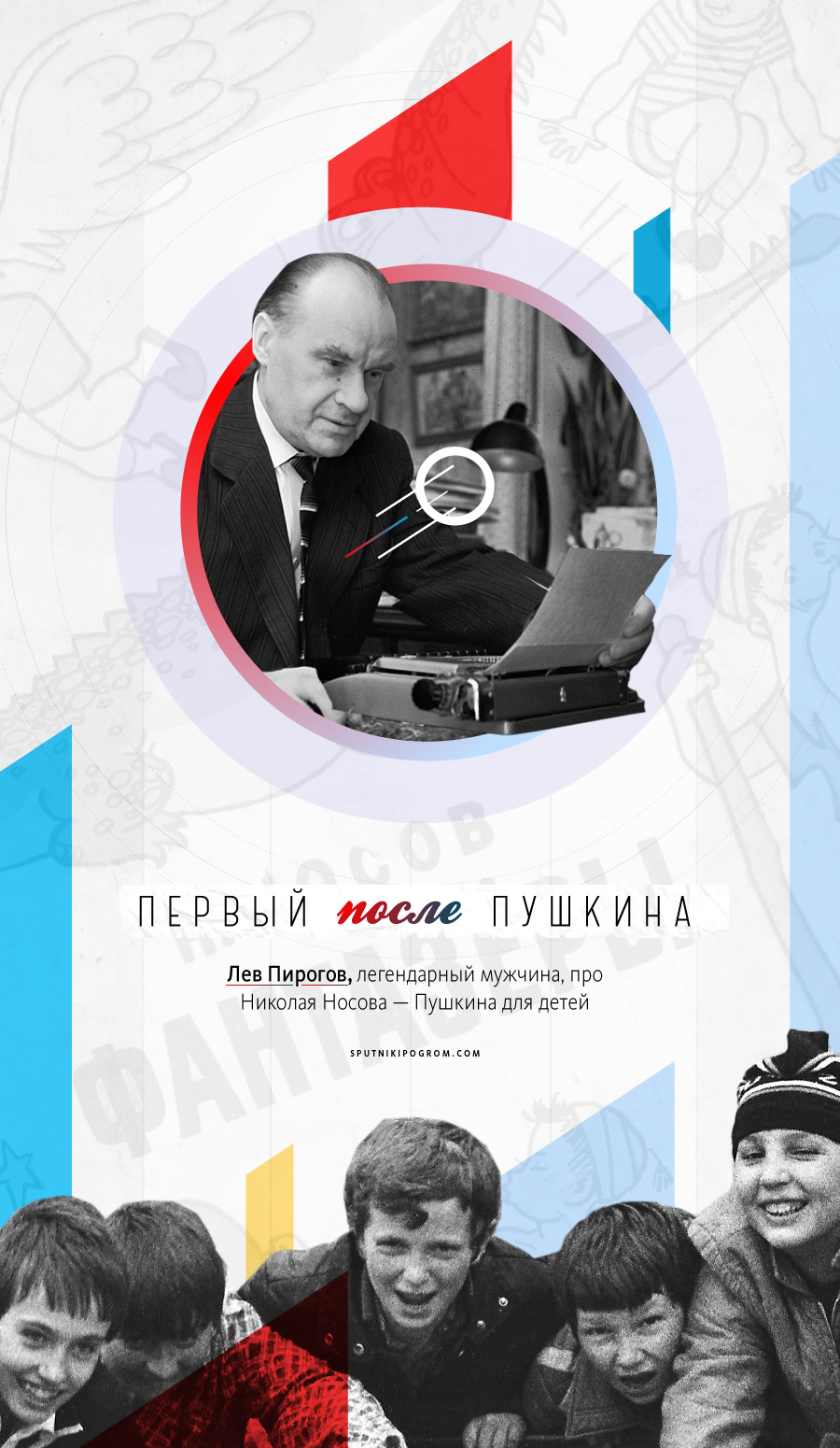 nosov1
