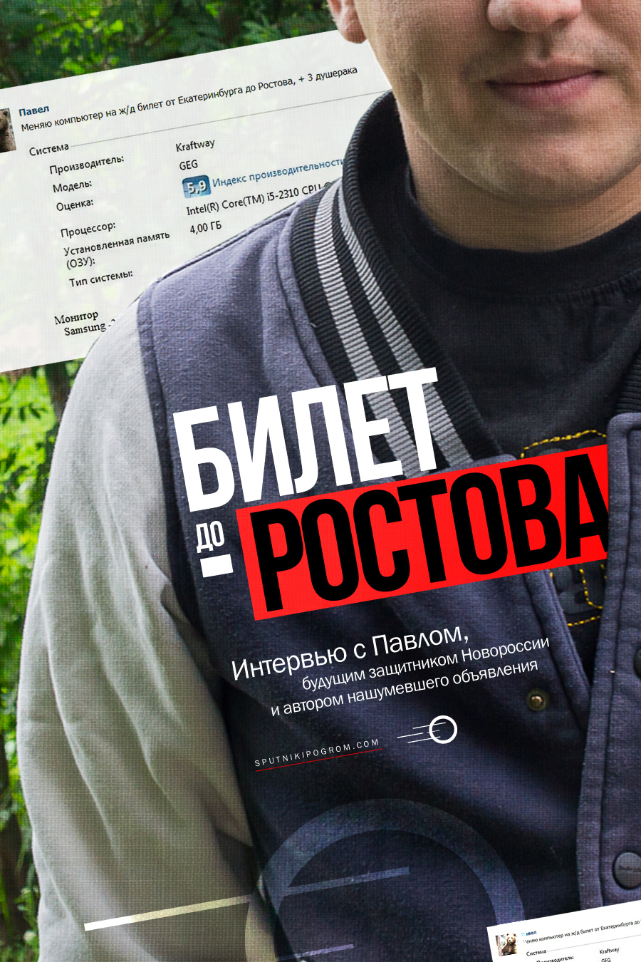 rostov