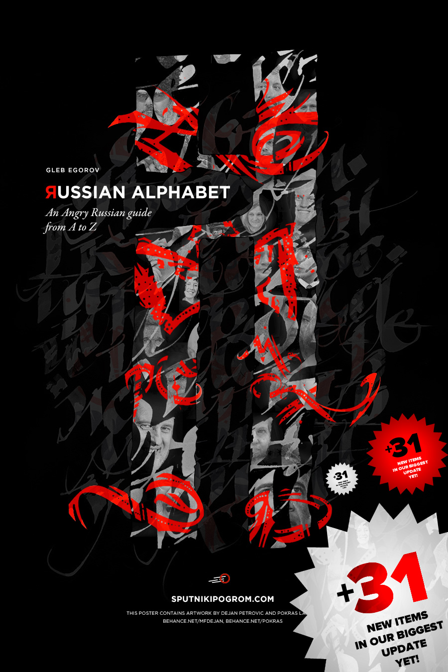 russian-alphabet