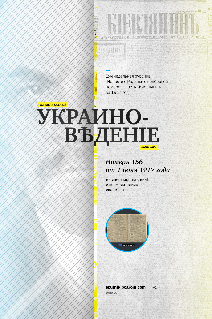 kiev156