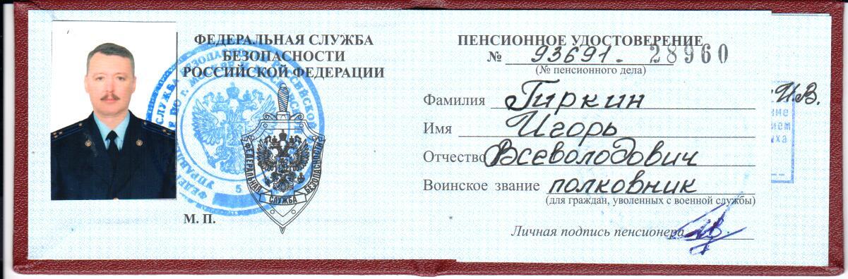Фото На Документы Удостоверение
