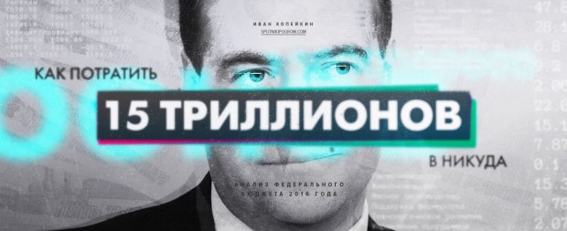 15 триллионов рублей в долларах