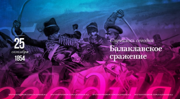 2 сентября 1854