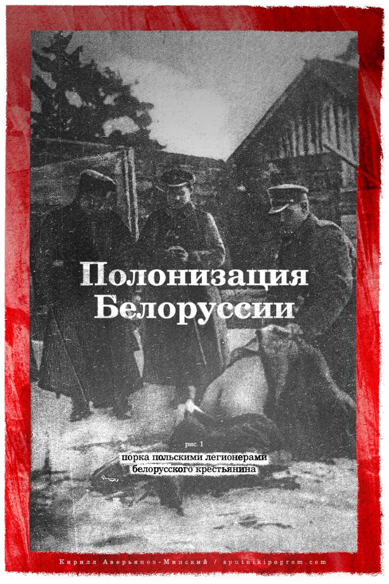 Русское единство на европейских этнографических картах — Спутник и Погром