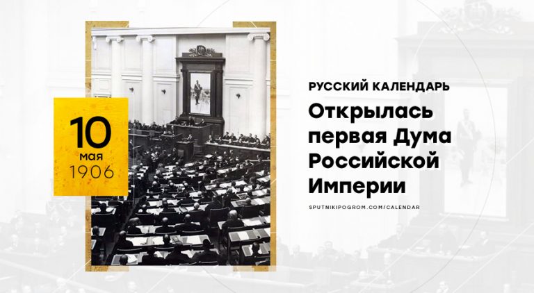 Проект 104 х внесенный в i государственную думу трудовой группой 23 мая 1906 г предусматривал