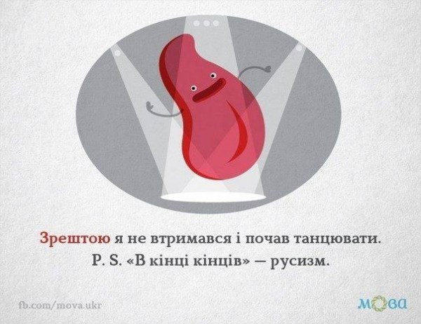 порнуха на украинском языке