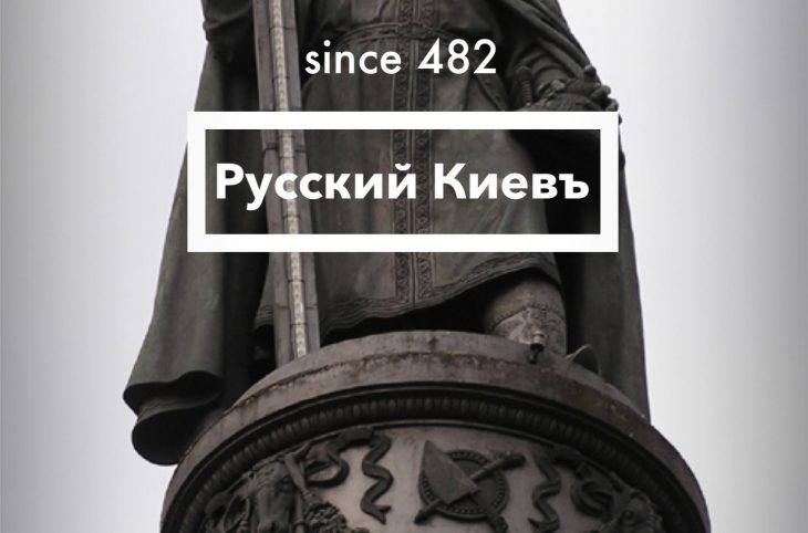 Картинки и инфографика — Спутник и Погром