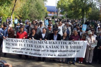 Митинг в поддержку казахского языка