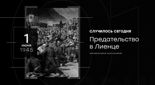 Фото союзники 1945 года