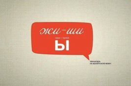 bel-mova1