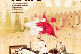 qatar