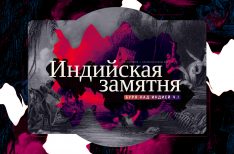 soi-cover