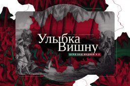 soi2-cover