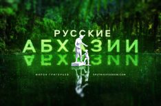abkhazpost