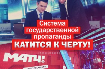 propagandax