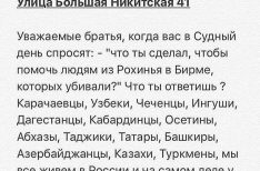 — Нерусский, вставай!