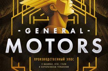 gm-cover