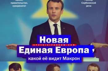 macron1