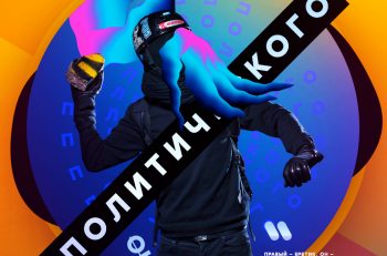 polit1