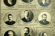 300px-Временное_правительство_(Россия)