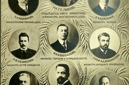 300px-Временное_правительство_(Россия)