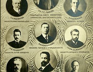 300px-Временное_правительство_(Россия)