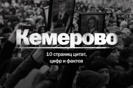 _kemerovo