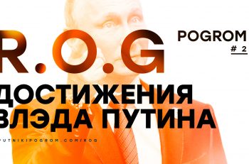 rog2