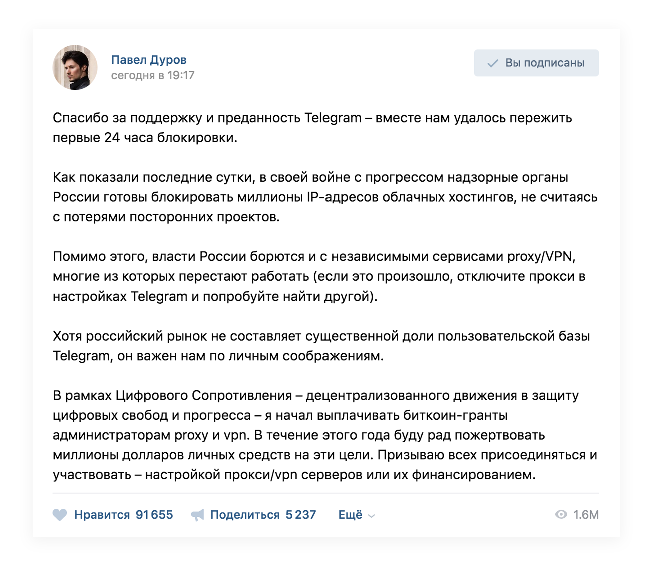 Чему научил нас Дуров. Важный текст — Спутник и Погром