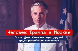 translation-trumpsman