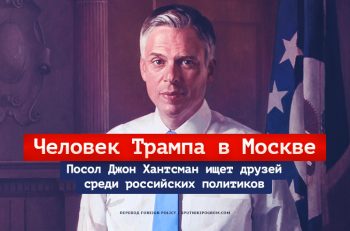 translation-trumpsman