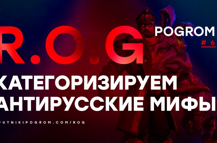 rog6f