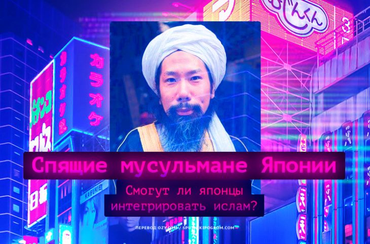 translation-japan-muslims